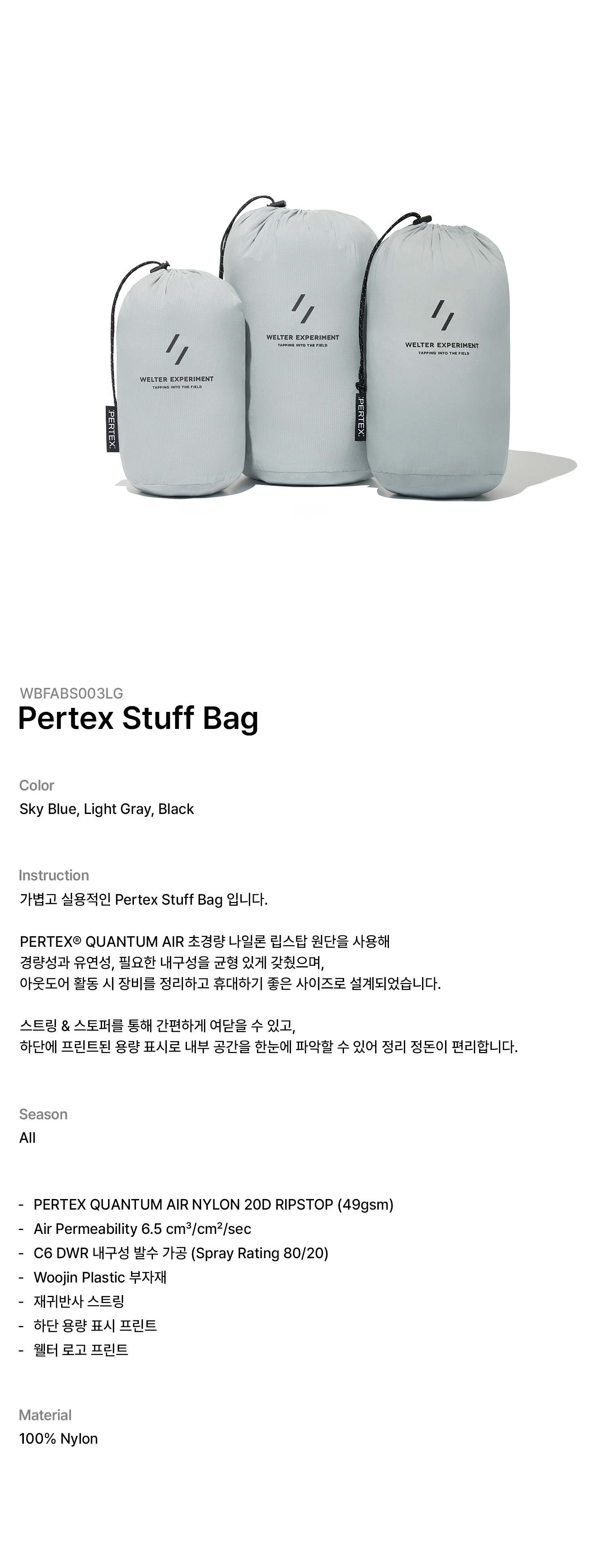 PERTEX® Stuff Bag Light Gray (3L, 5L, 7L)