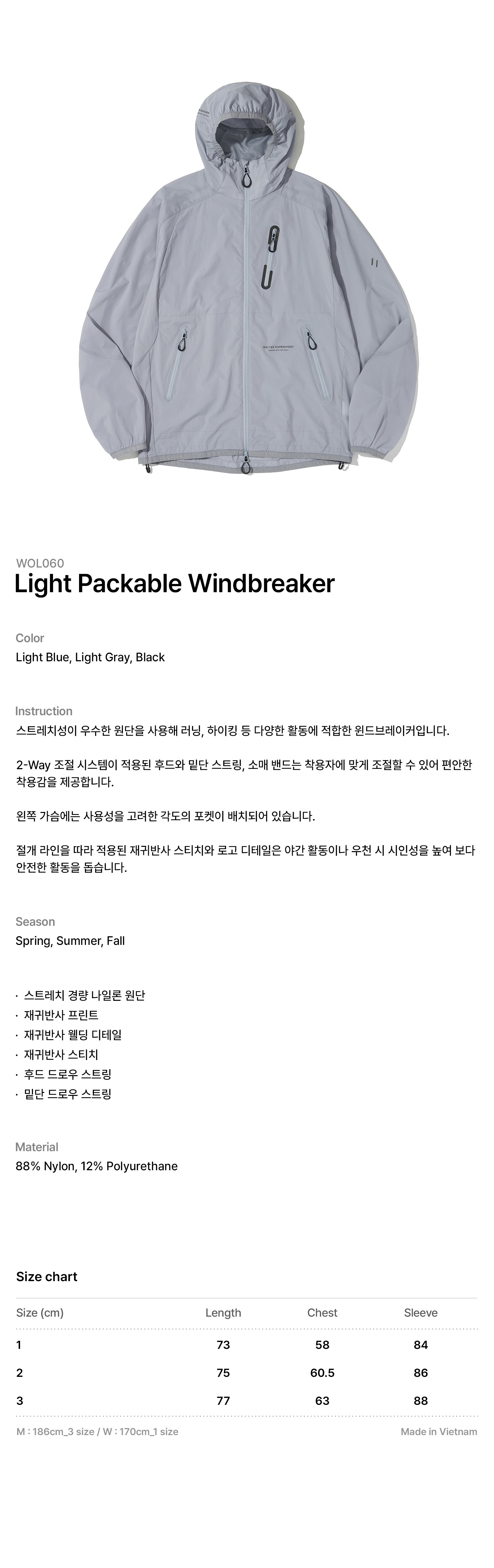 LIGHT PACKABLE WINDBREAKER_LIGHT BLUE_WOL060