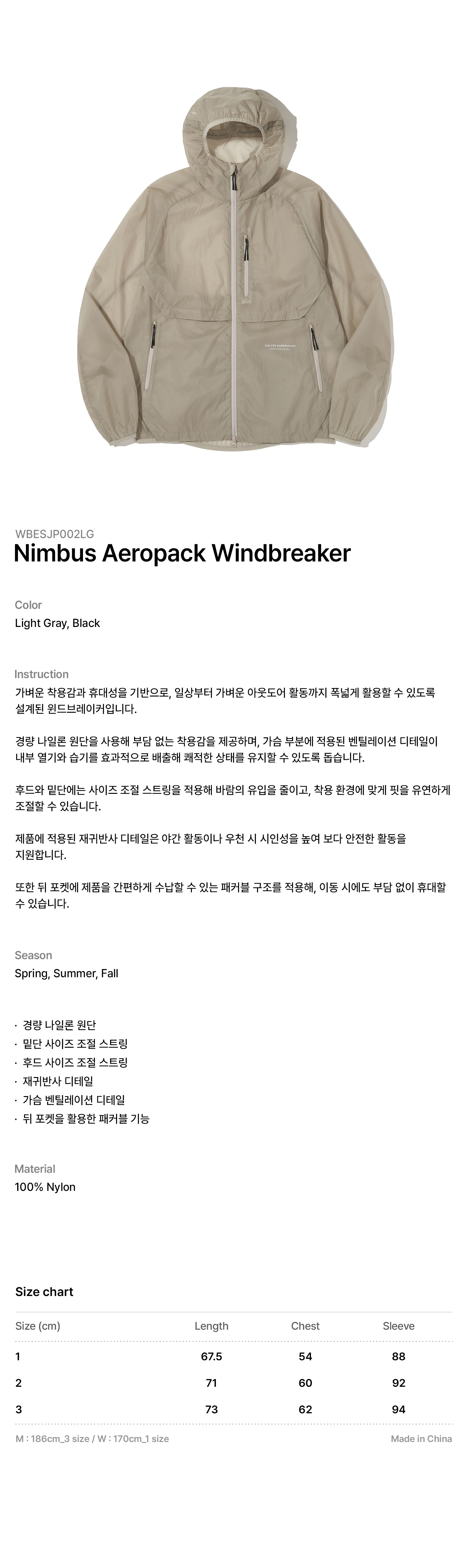 NIMBUS AEROPACK WINDBREAKER_LIGHT GRAY