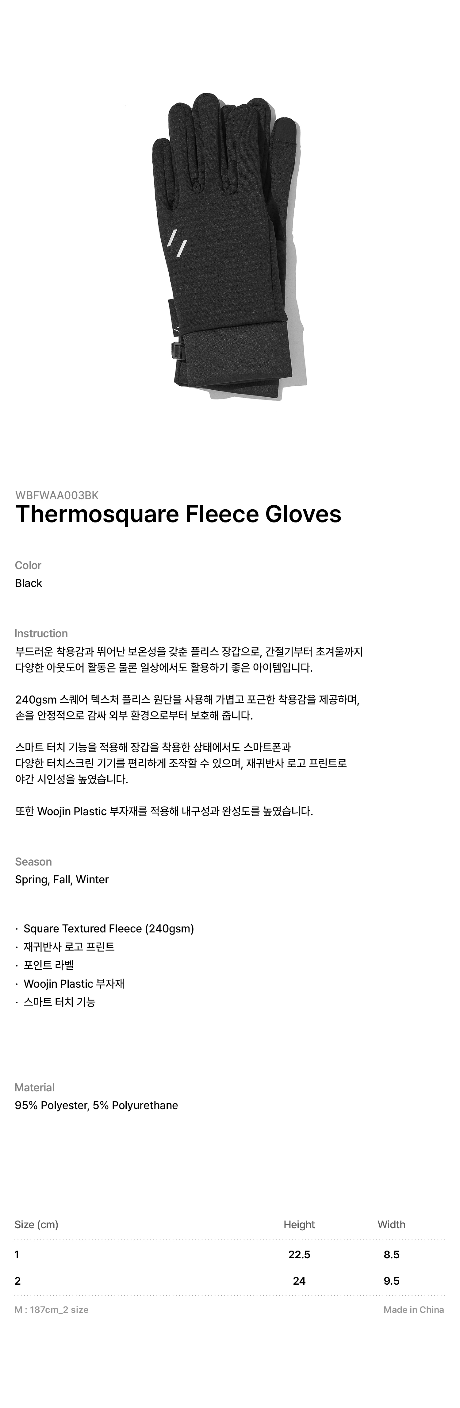 Thermosquare Fleece Gloves Black