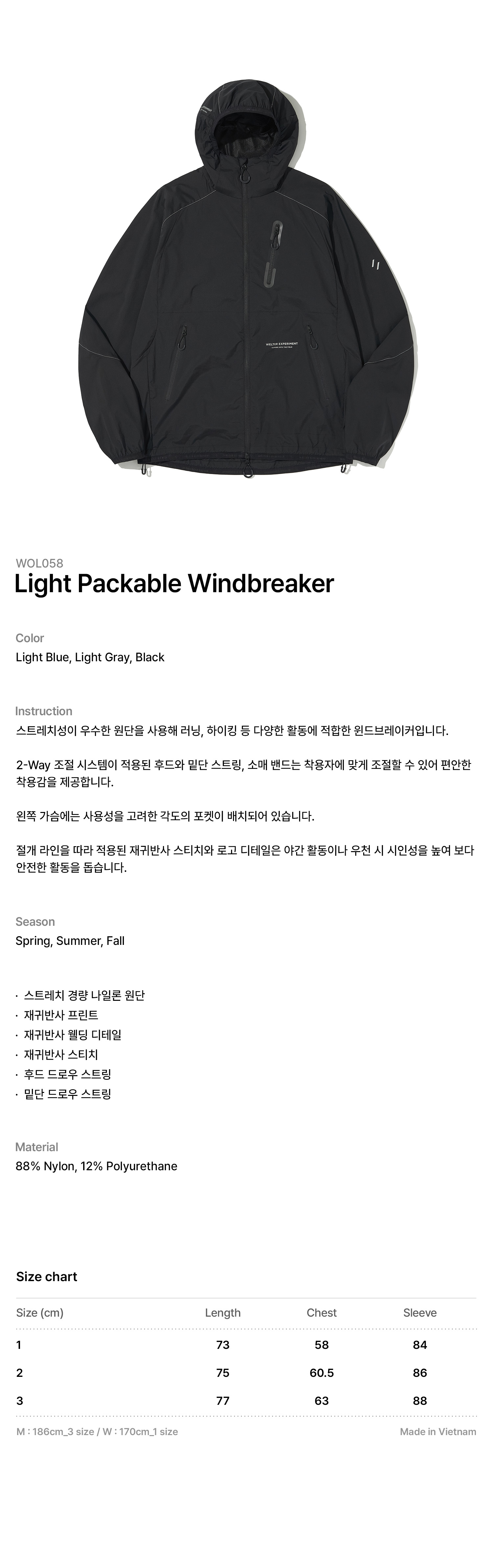 LIGHT PACKABLE WINDBREAKER_BLACK_WOL058