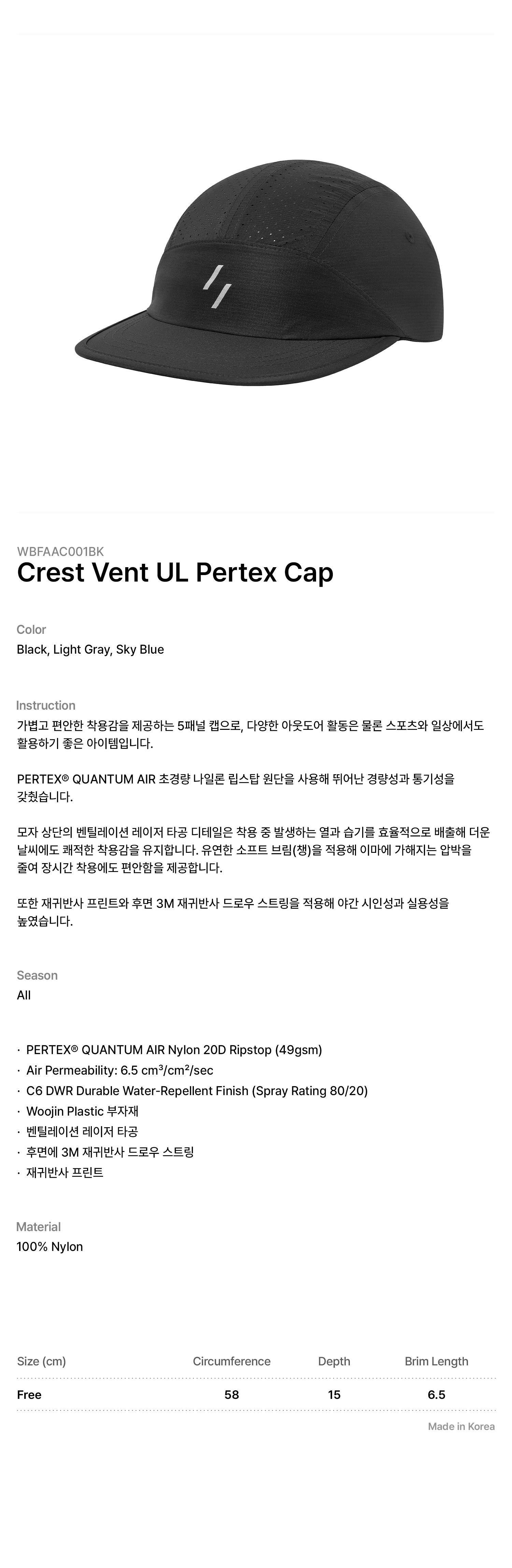 Crest Vent UL Pertex Cap Black