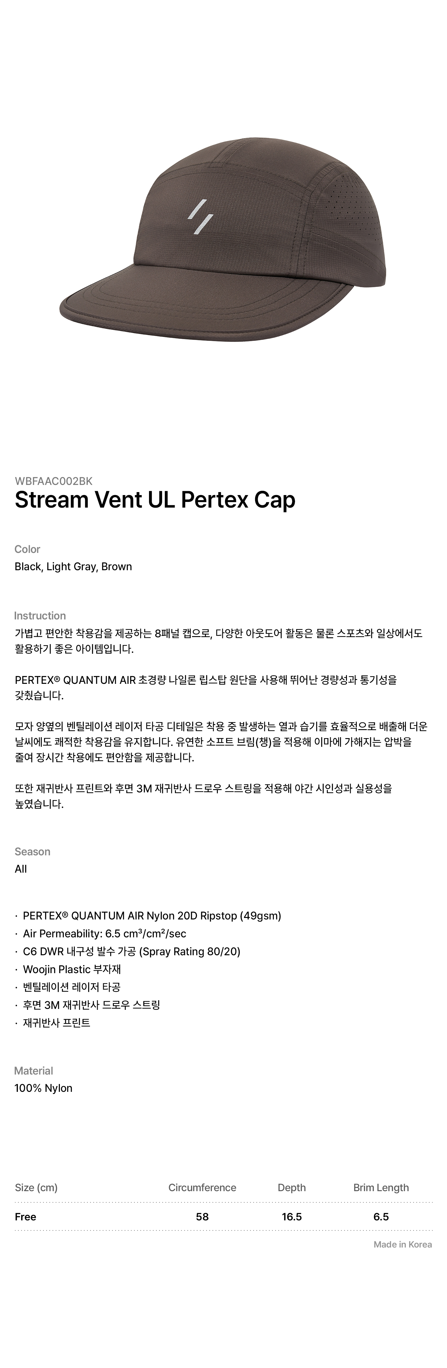Stream Vent UL Pertex Cap Brown