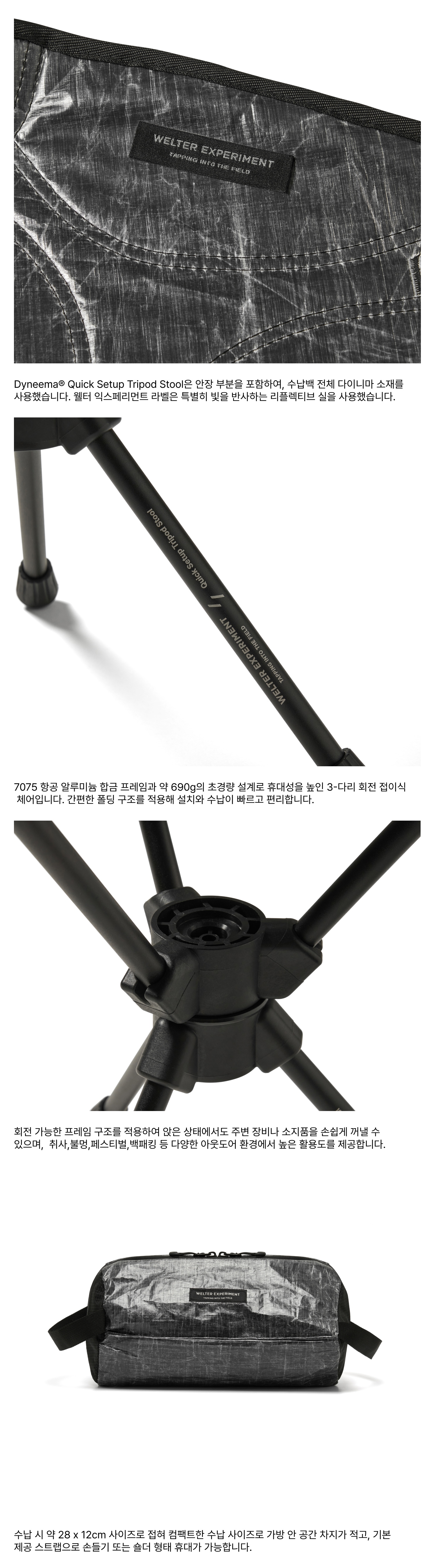 Dyneema® Quick Setup Tripod Stool Black