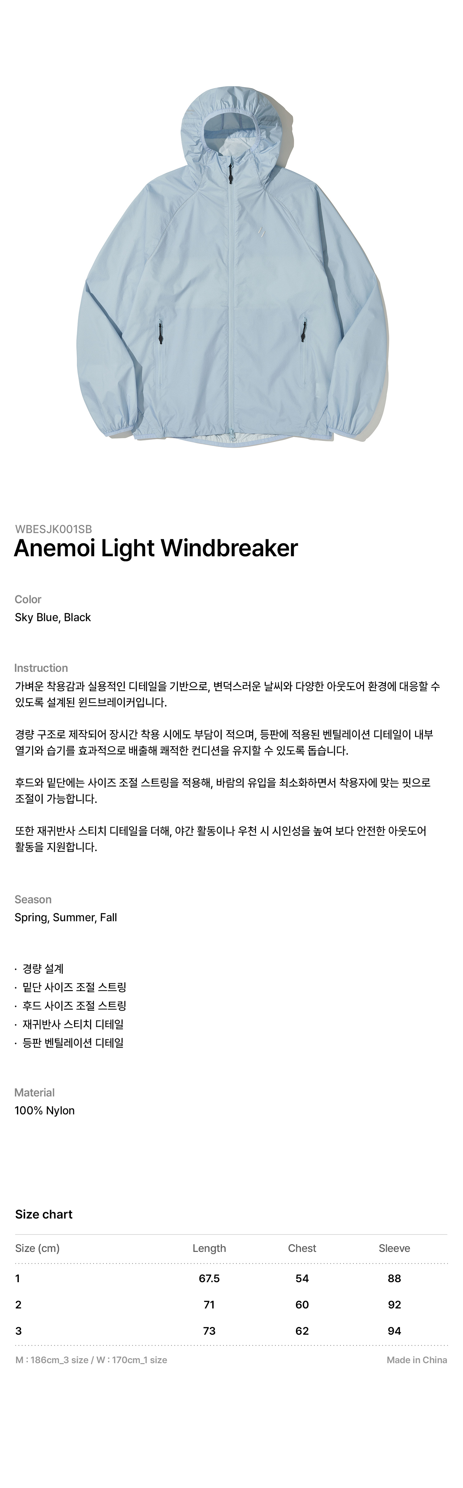 ANEMOI LIGHT WINDBREAKER_SKY BLUE