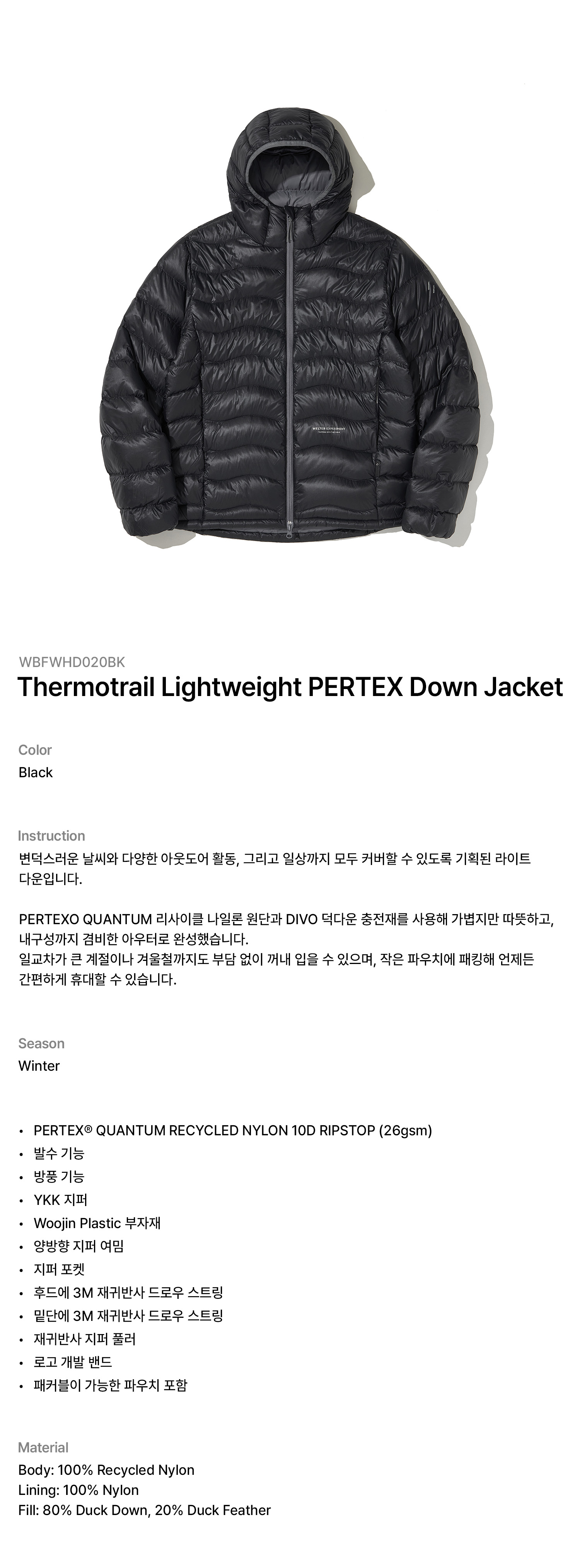 ThermoTrail Lightweight Pertex Down Jacket Black