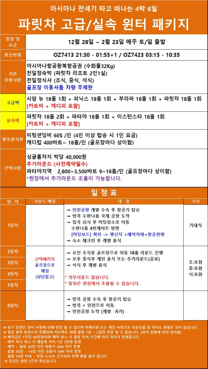 초이스골프 이미지