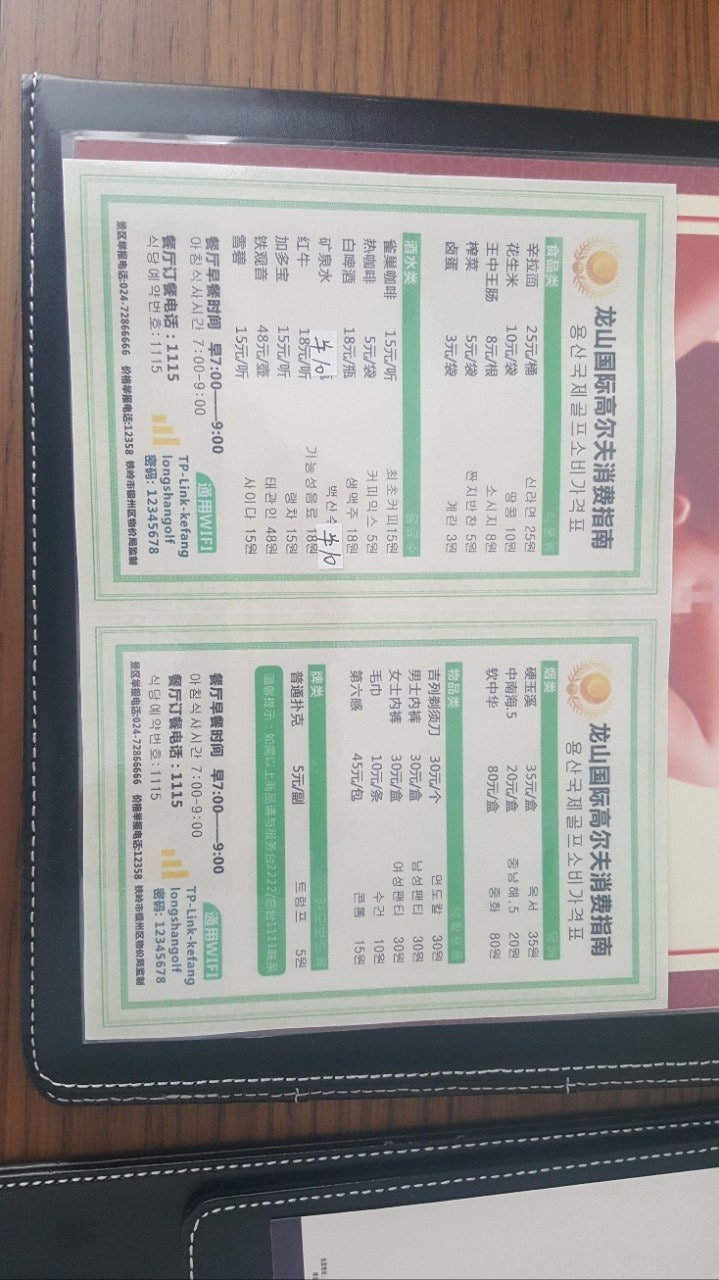💖심양 "철령 용산CC" 무제한 라운드💖