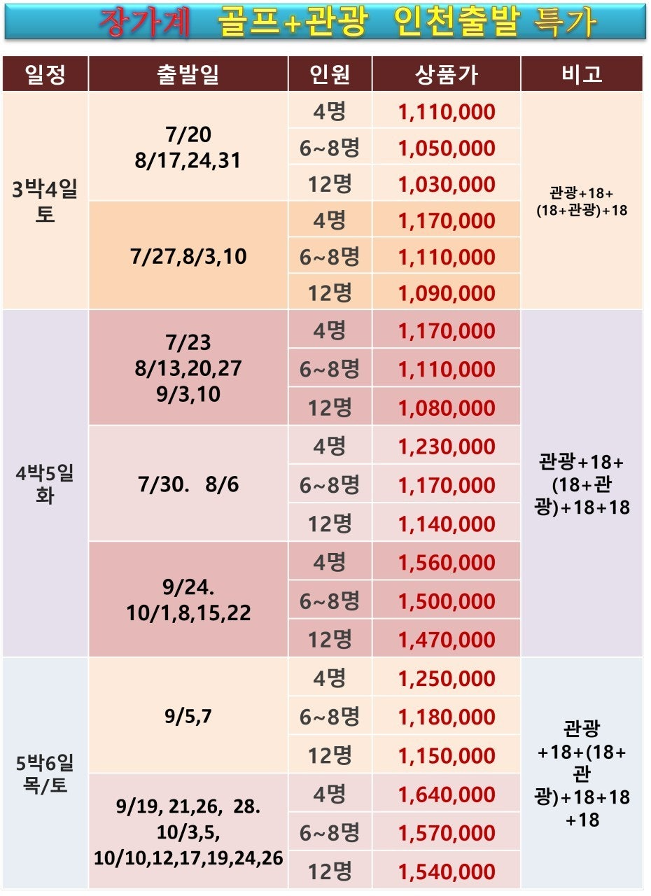 관광호텔준 이미지