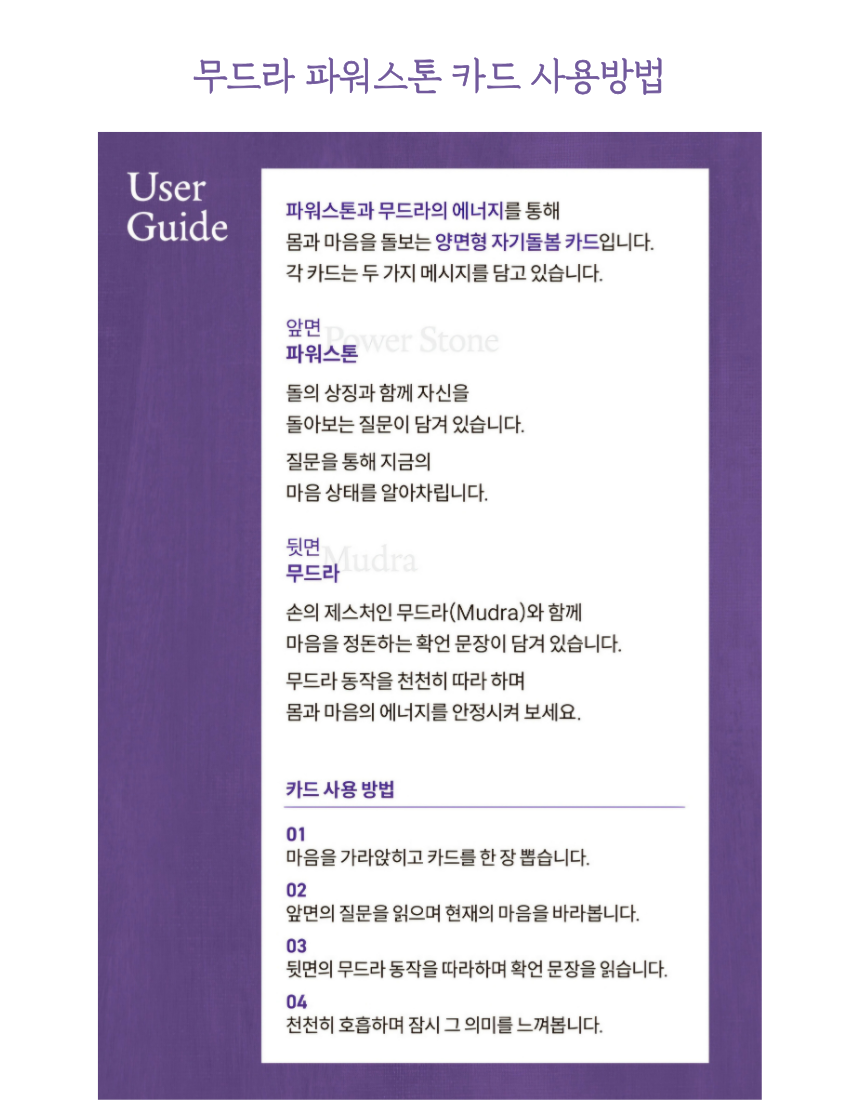 품다 자기돌봄 카드