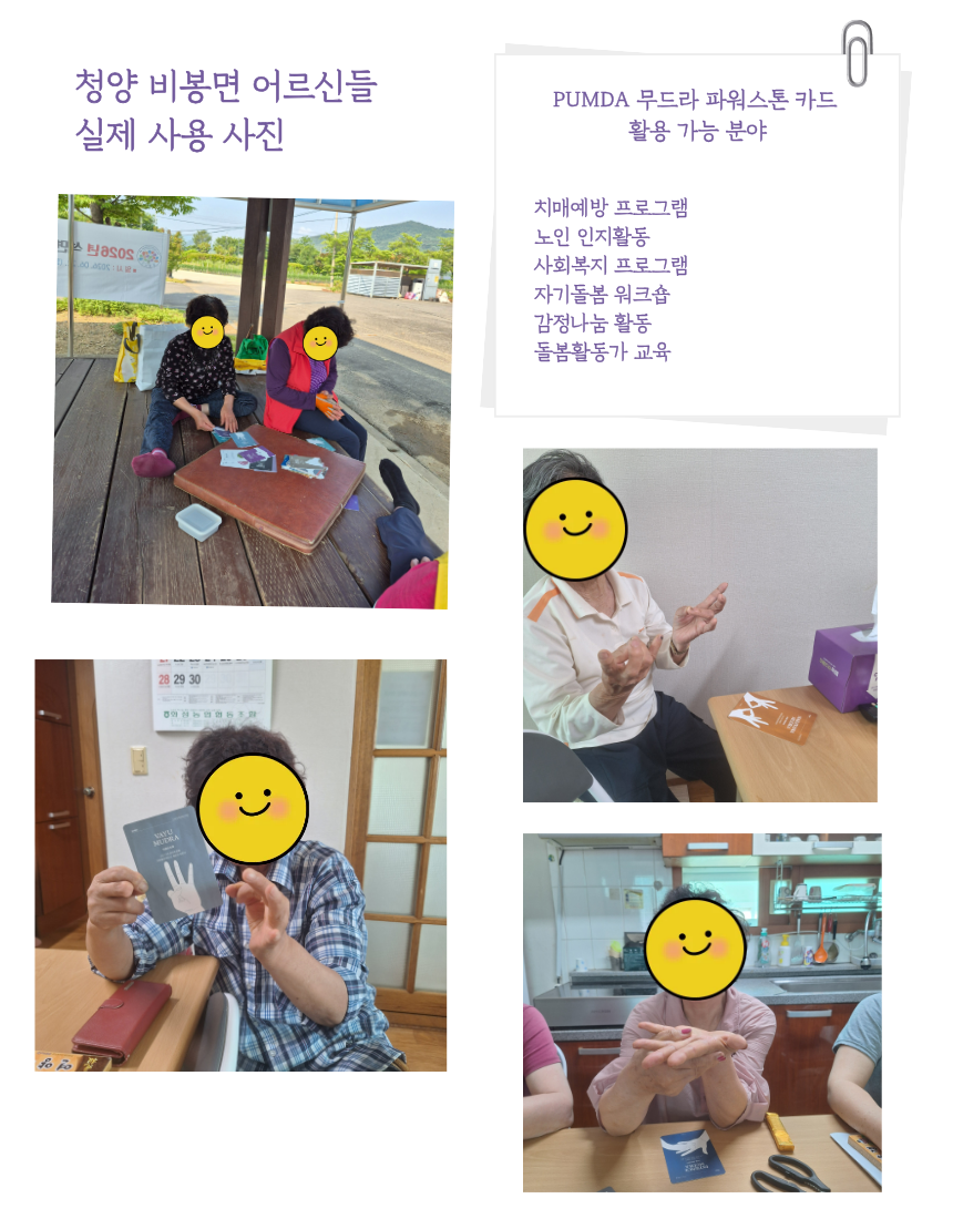 품다 자기돌봄 카드