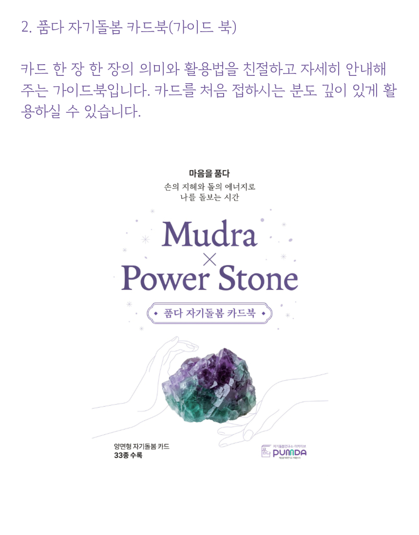 품다 자기돌봄 카드