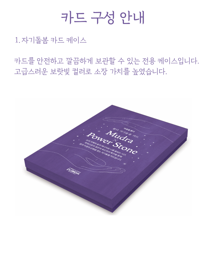 품다 자기돌봄 카드