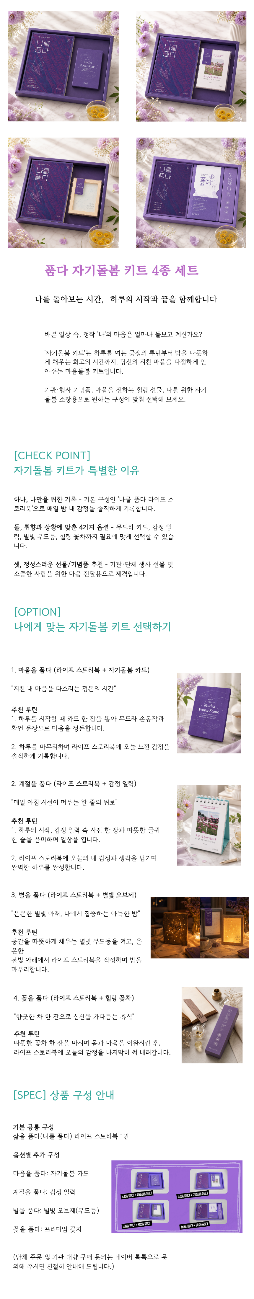 마음을 품다