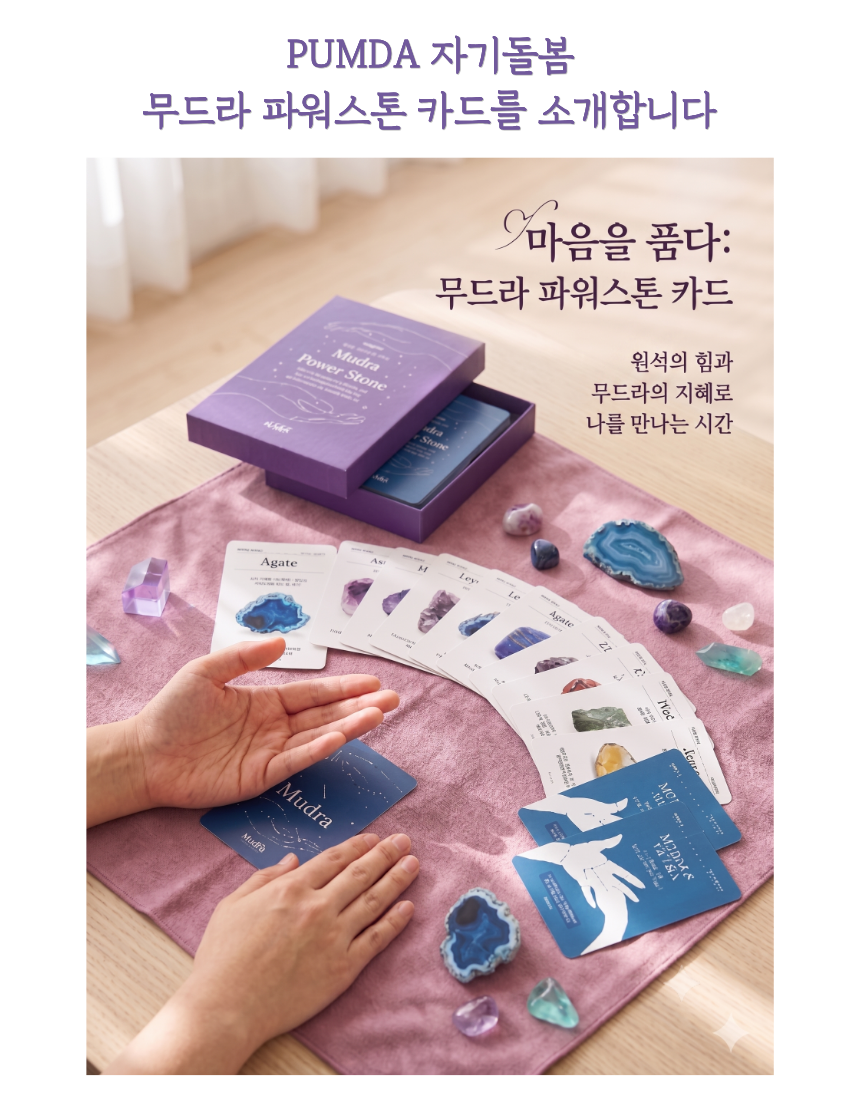 품다 자기돌봄 카드