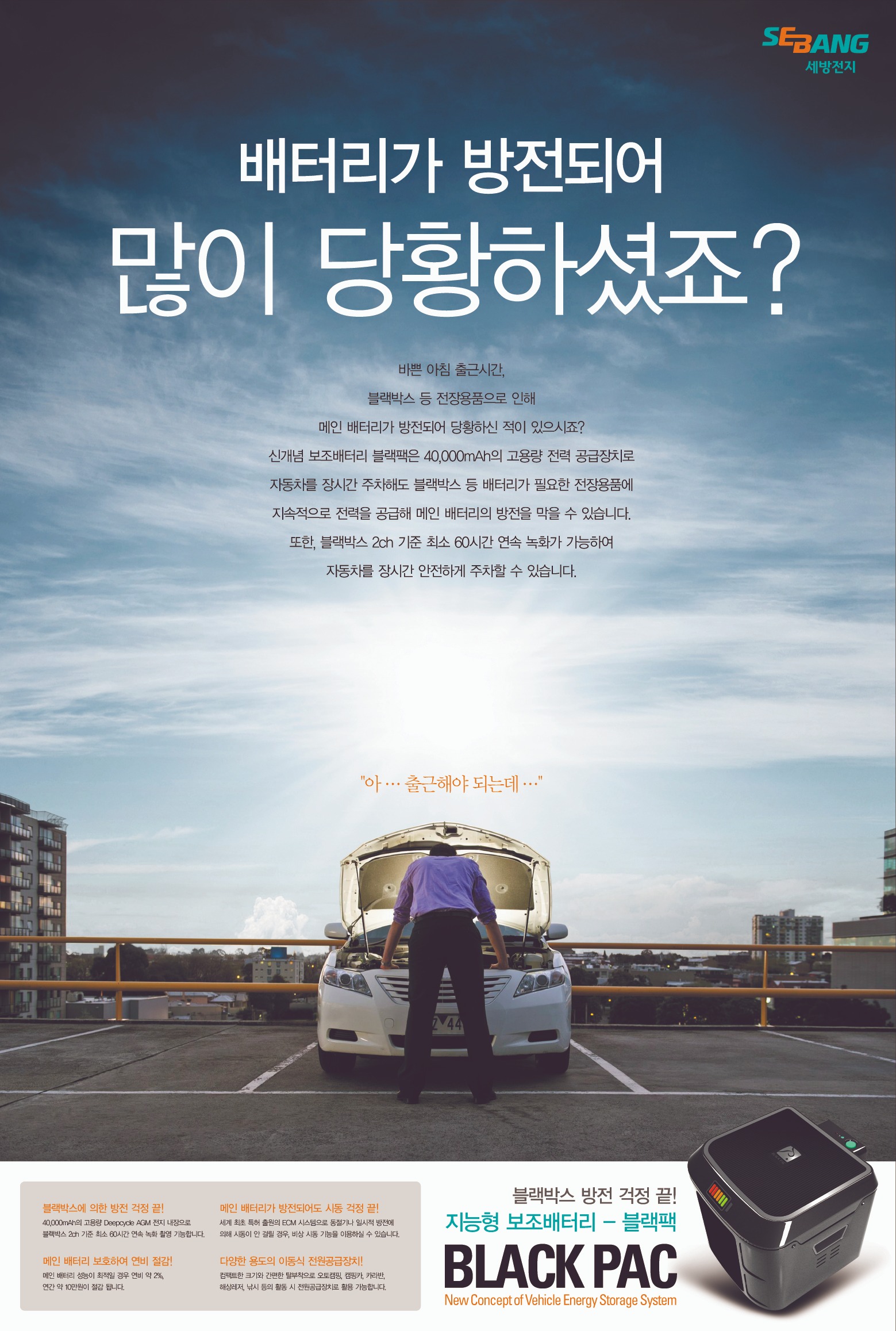 세방전지 : designhada