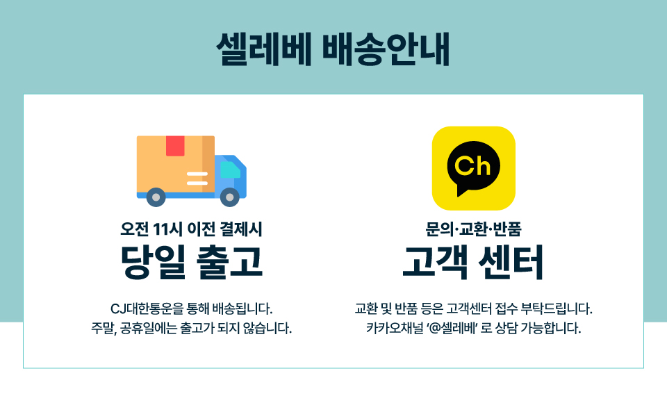 [셀레베 X 셀러브리티][~7.19 앵콜🔔] 셀러브리티 핫딜! 글로우캐비어 PDRN 최대 69% 할인