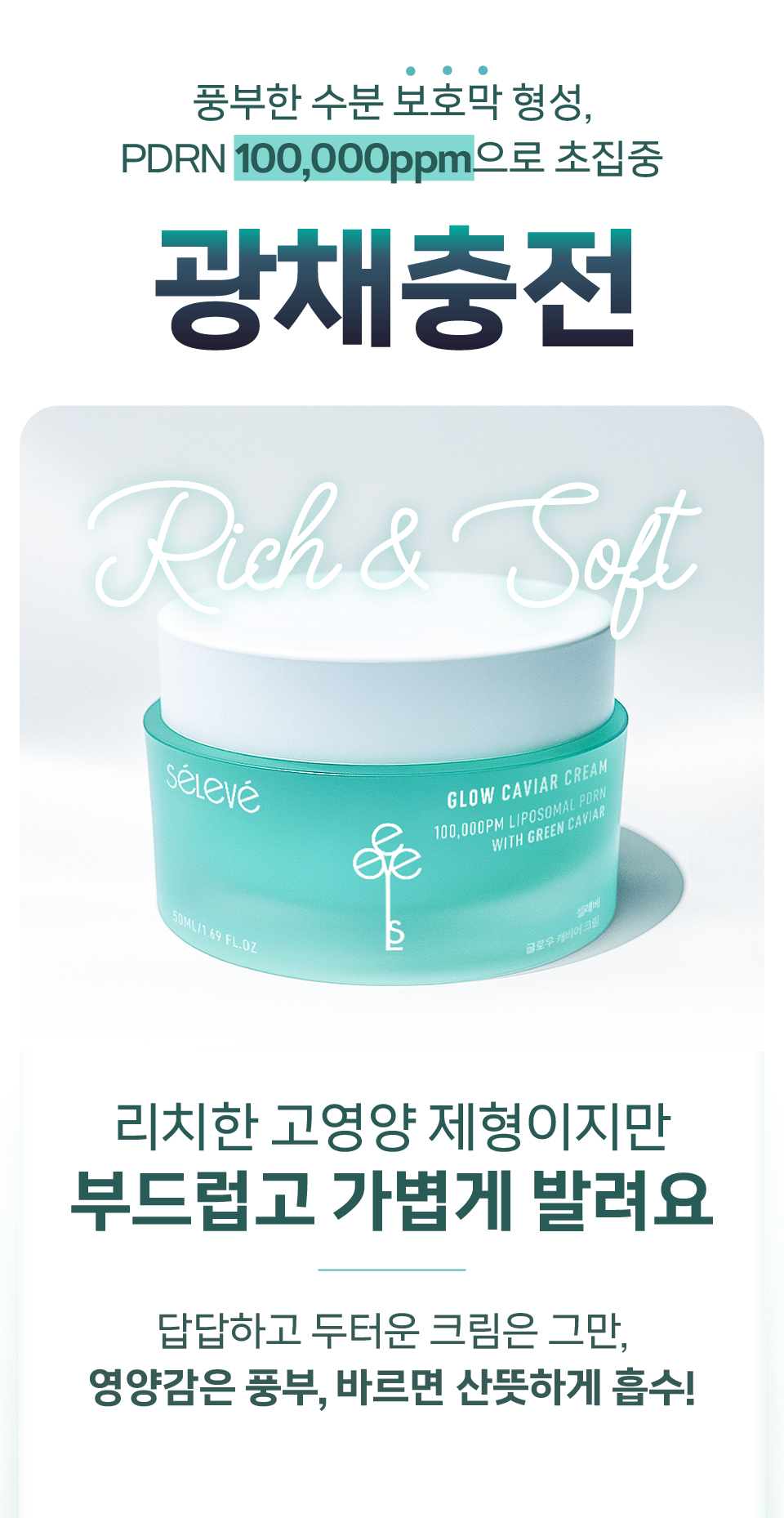 [셀레베 X 셀러브리티][~7.19 앵콜🔔] 셀러브리티 핫딜! 글로우캐비어 PDRN 최대 69% 할인
