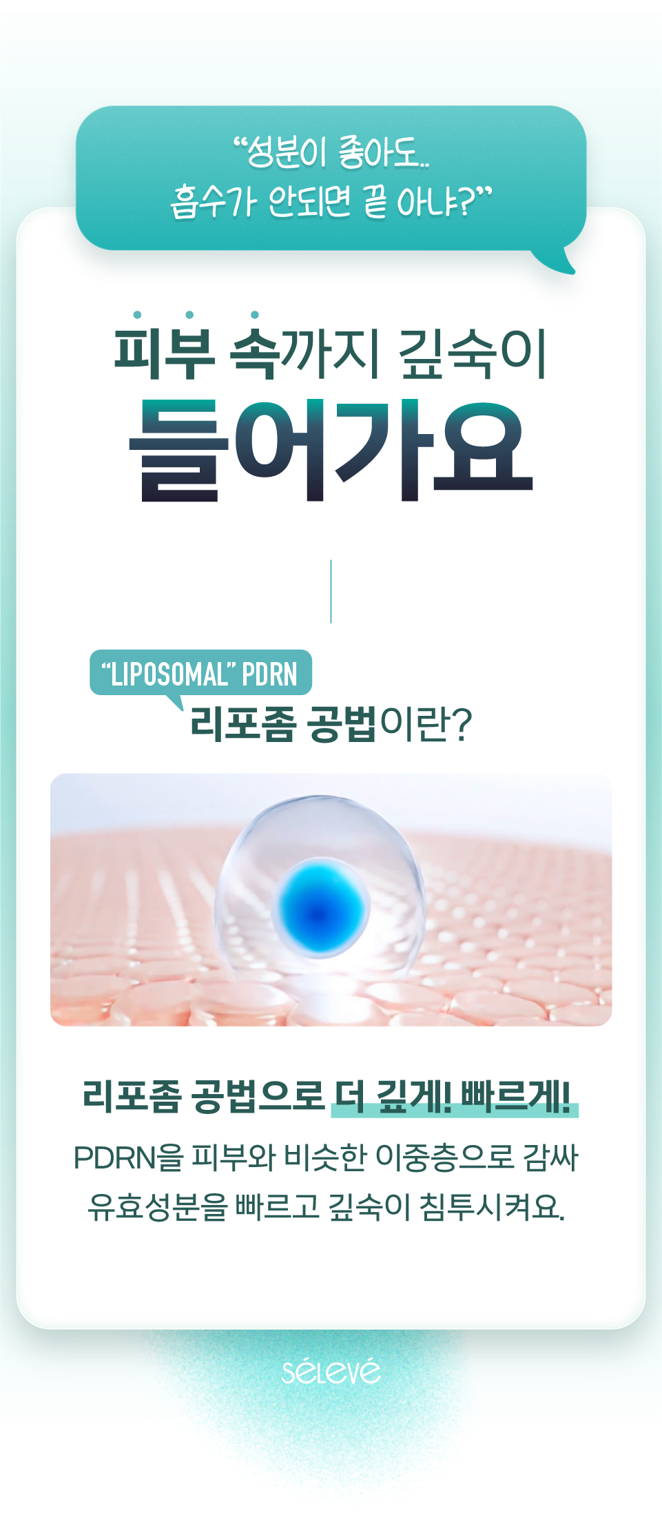 [셀레베 X 셀러브리티][~7.19 앵콜🔔] 셀러브리티 핫딜! 글로우캐비어 PDRN 최대 69% 할인