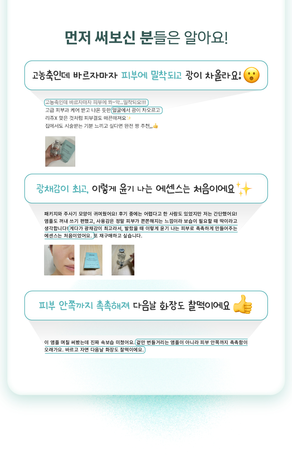 [셀레베 X 셀러브리티][~7.19 앵콜🔔] 셀러브리티 핫딜! 글로우캐비어 PDRN 최대 69% 할인