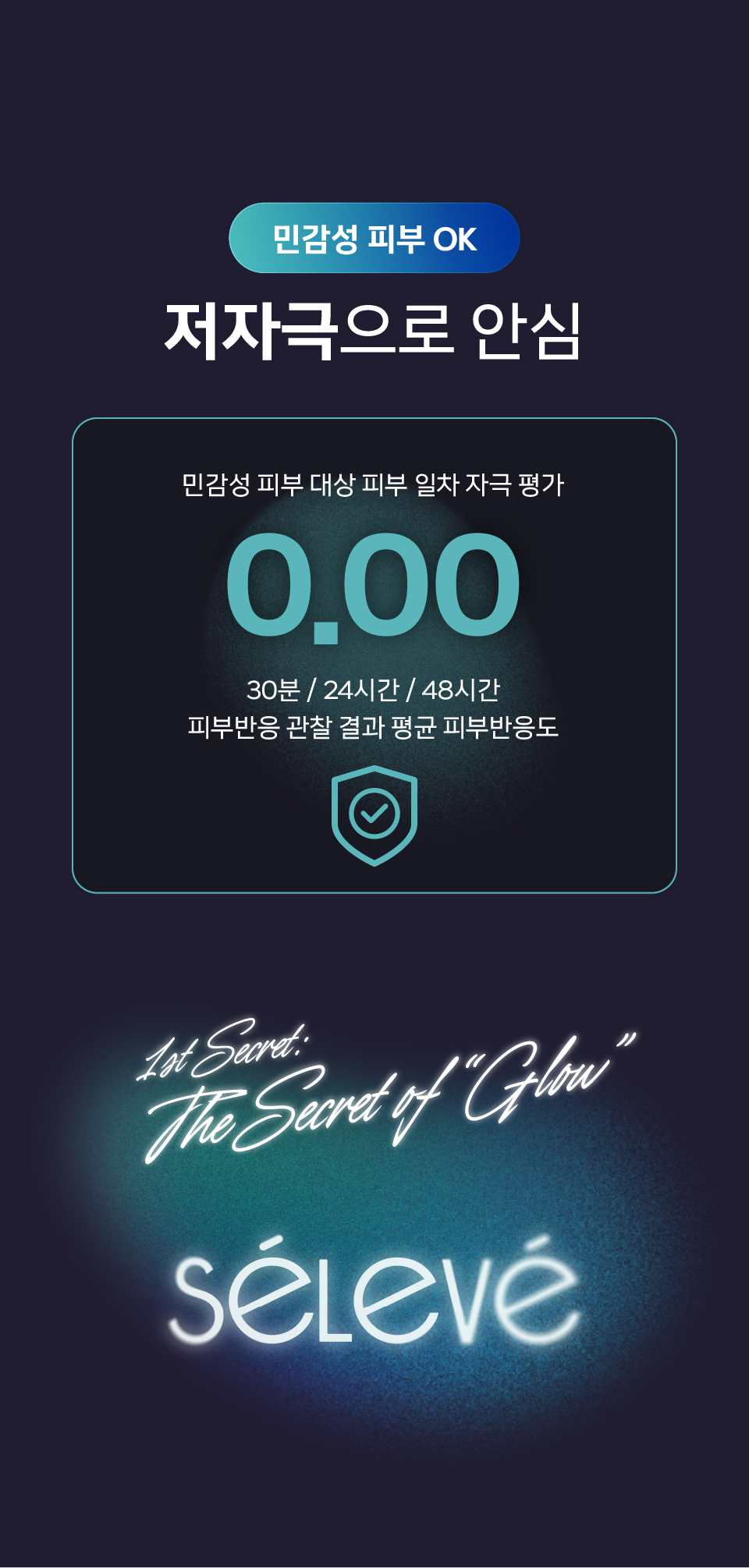[셀레베 X 셀러브리티][~7.19 앵콜🔔] 셀러브리티 핫딜! 글로우캐비어 PDRN 최대 69% 할인