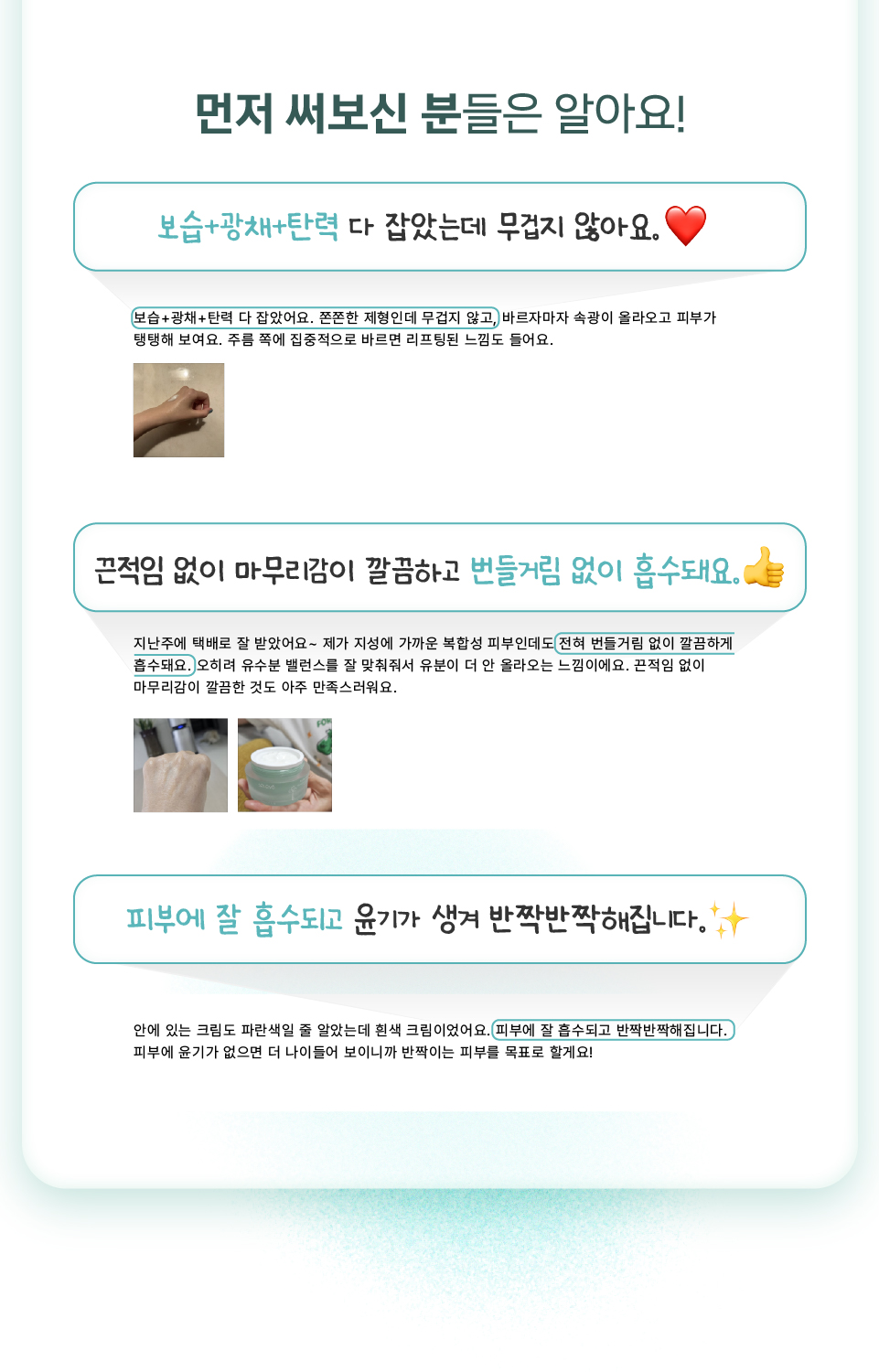[셀레베 X 셀러브리티][~7.19 앵콜🔔] 셀러브리티 핫딜! 글로우캐비어 PDRN 최대 69% 할인