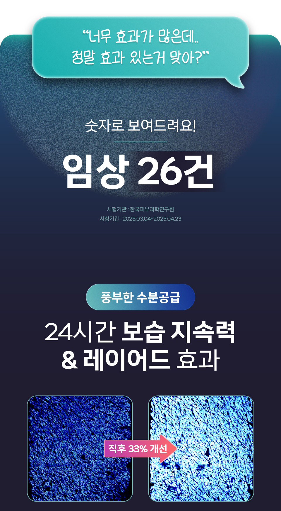 [셀레베 X 셀러브리티][~7.19 앵콜🔔] 셀러브리티 핫딜! 글로우캐비어 PDRN 최대 69% 할인