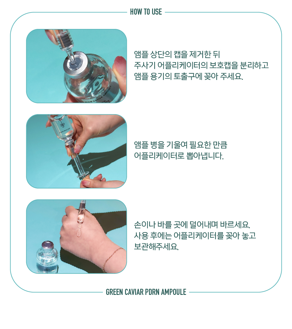 [셀레베 X 셀러브리티][~7.19 앵콜🔔] 셀러브리티 핫딜! 글로우캐비어 PDRN 최대 69% 할인