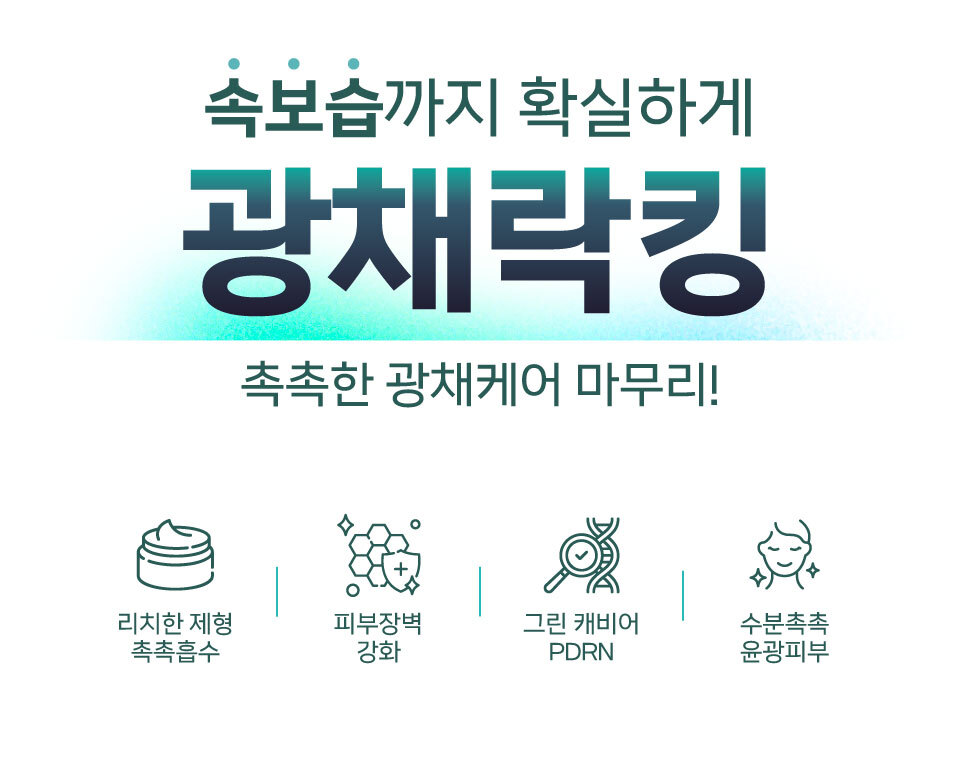 셀레베 글로우 캐비어 PDRN 크림