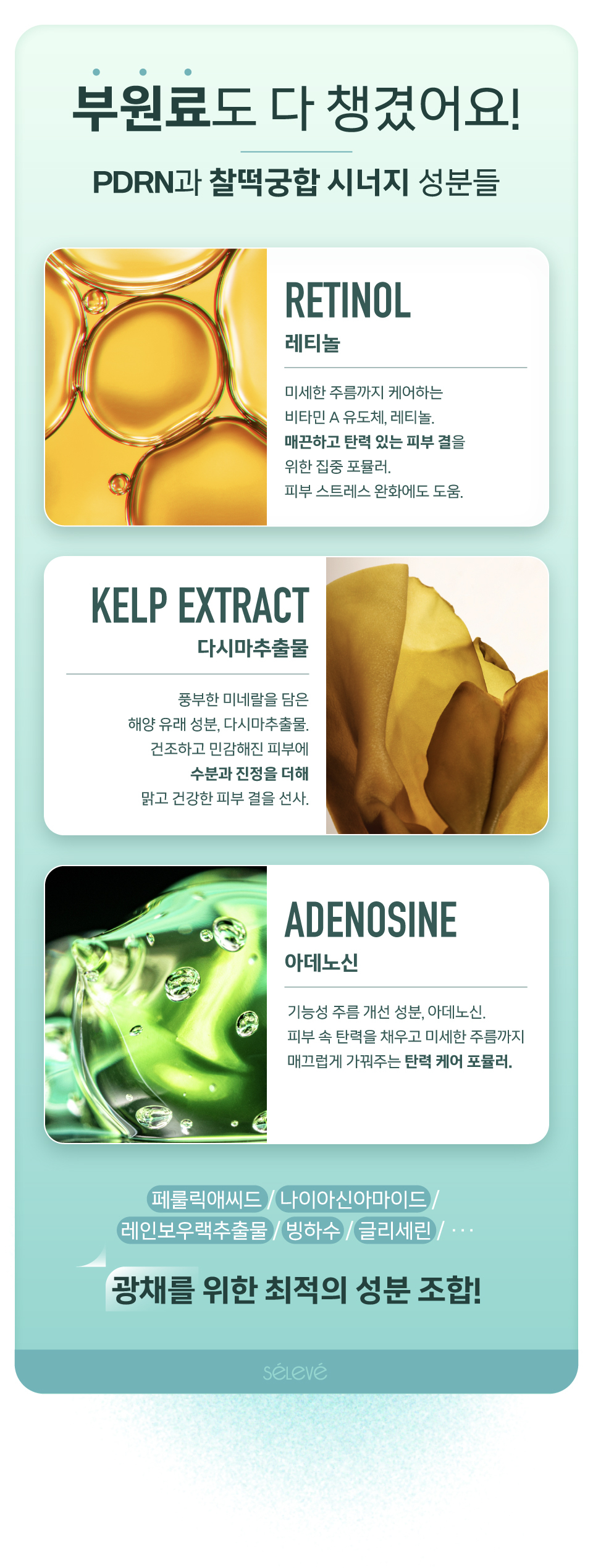 [셀레베 X 셀러브리티][~7.19 앵콜🔔] 셀러브리티 핫딜! 글로우캐비어 PDRN 최대 69% 할인