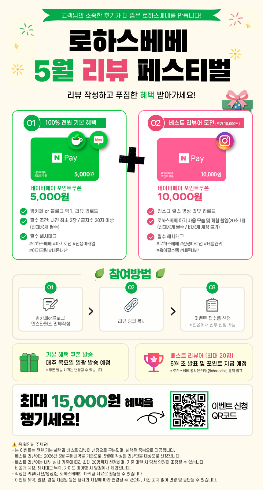 260422_5월 리뷰 페스티벌 상페.jpg