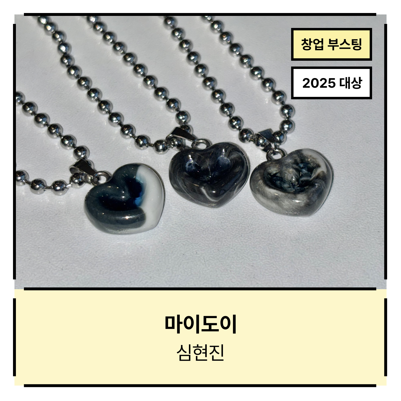 썸네일_마이도이.png