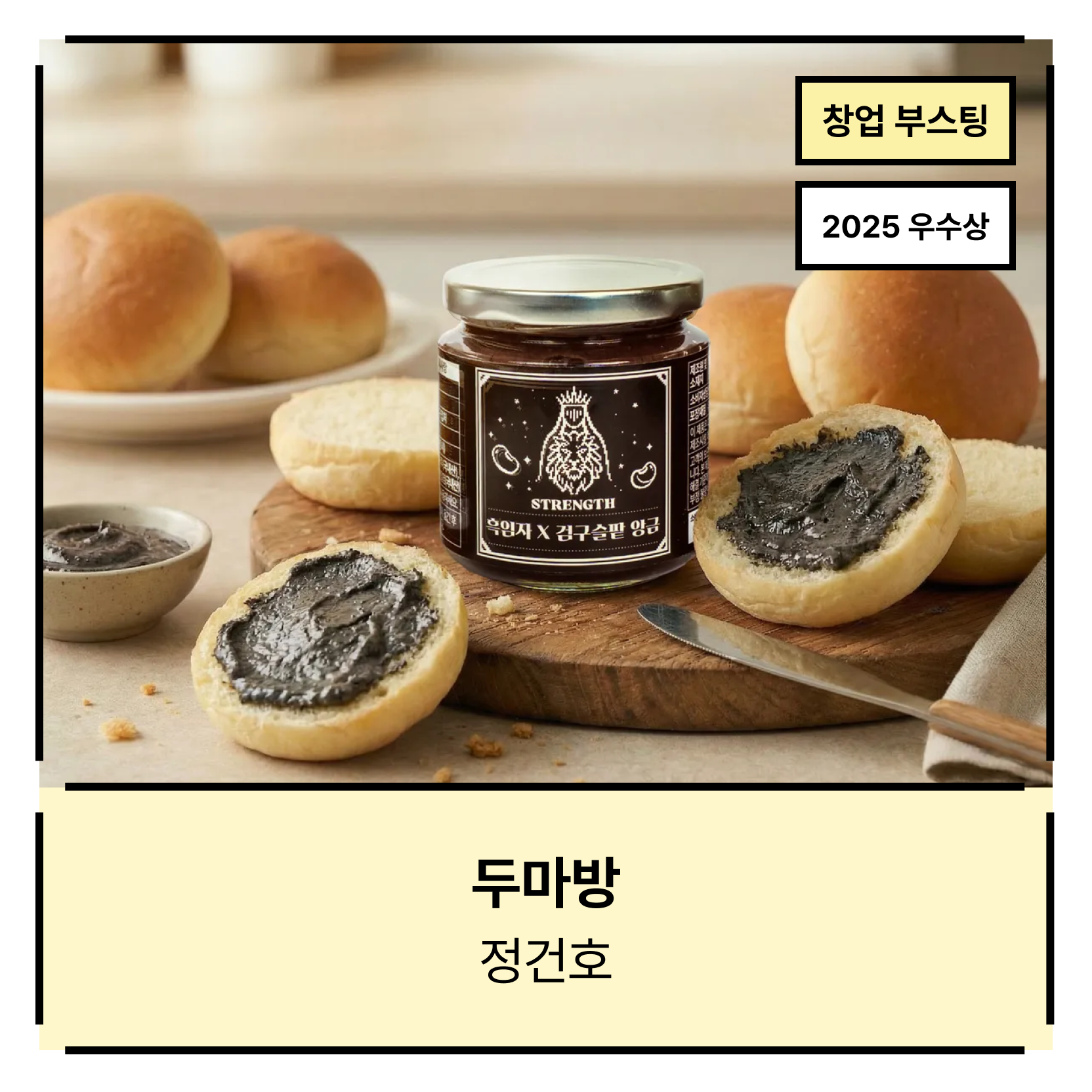 썸네일_두마방.png