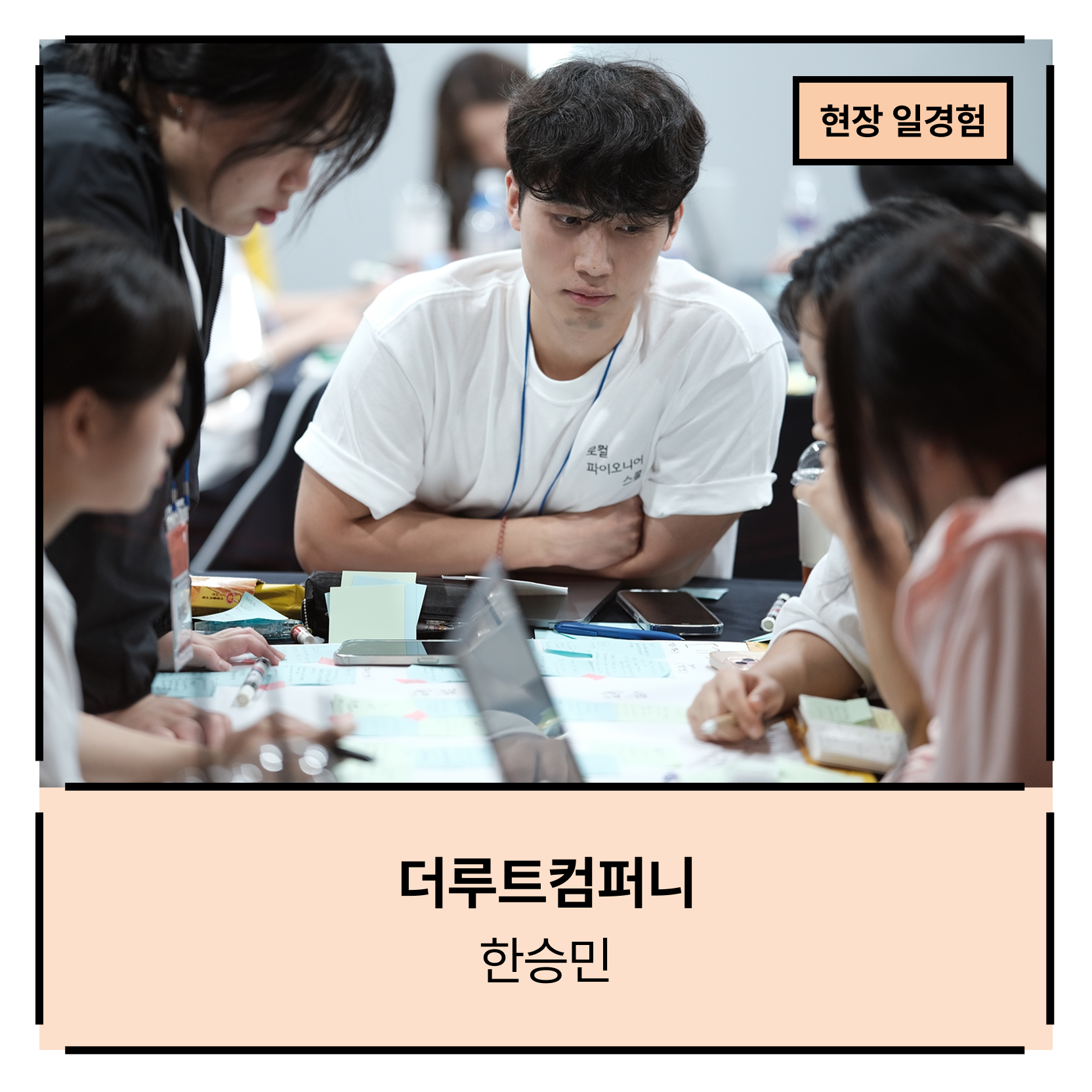 썸네일_더루트컴퍼니-2.png