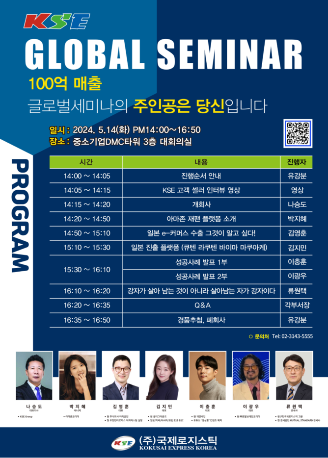 2024 세미나