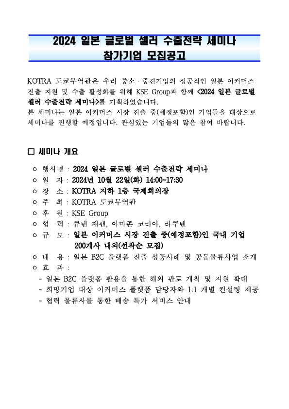 2024 세미나