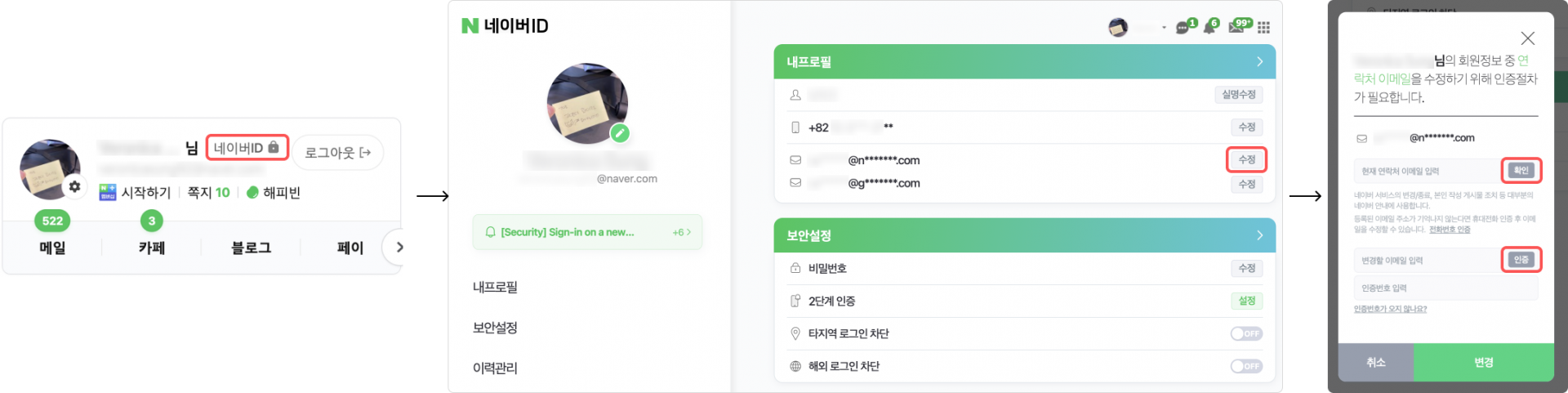 안내] 네이버 간편 회원가입 이용 안내 : 공지사항 | 순삭쇼핑