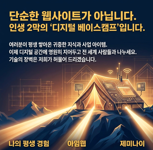 노코드 홈페이지 제작 2기