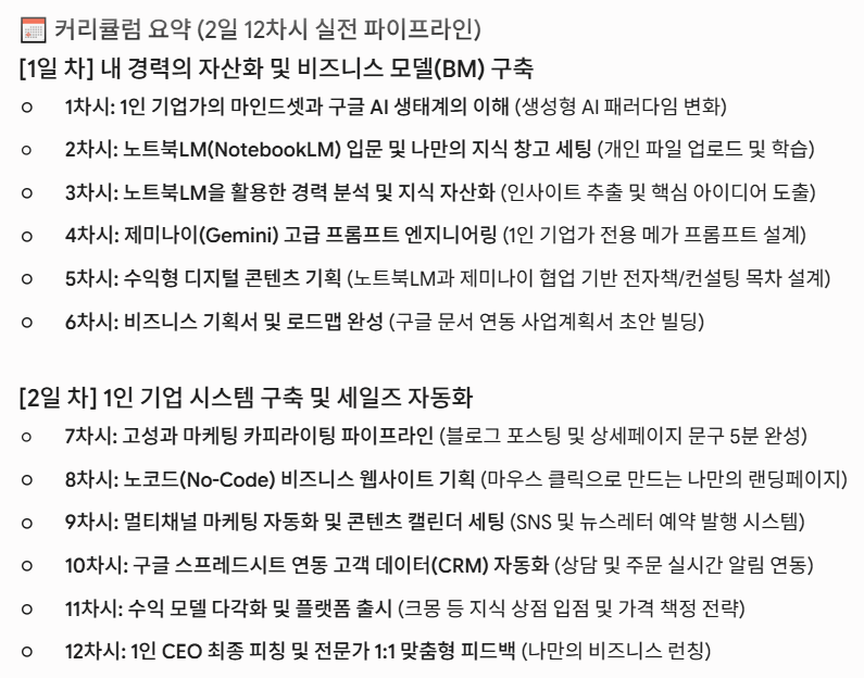 시니어 AI 교육 - 고급