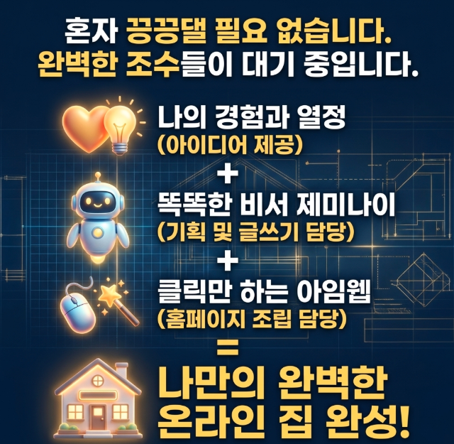 노코드 홈페이지 제작 2기