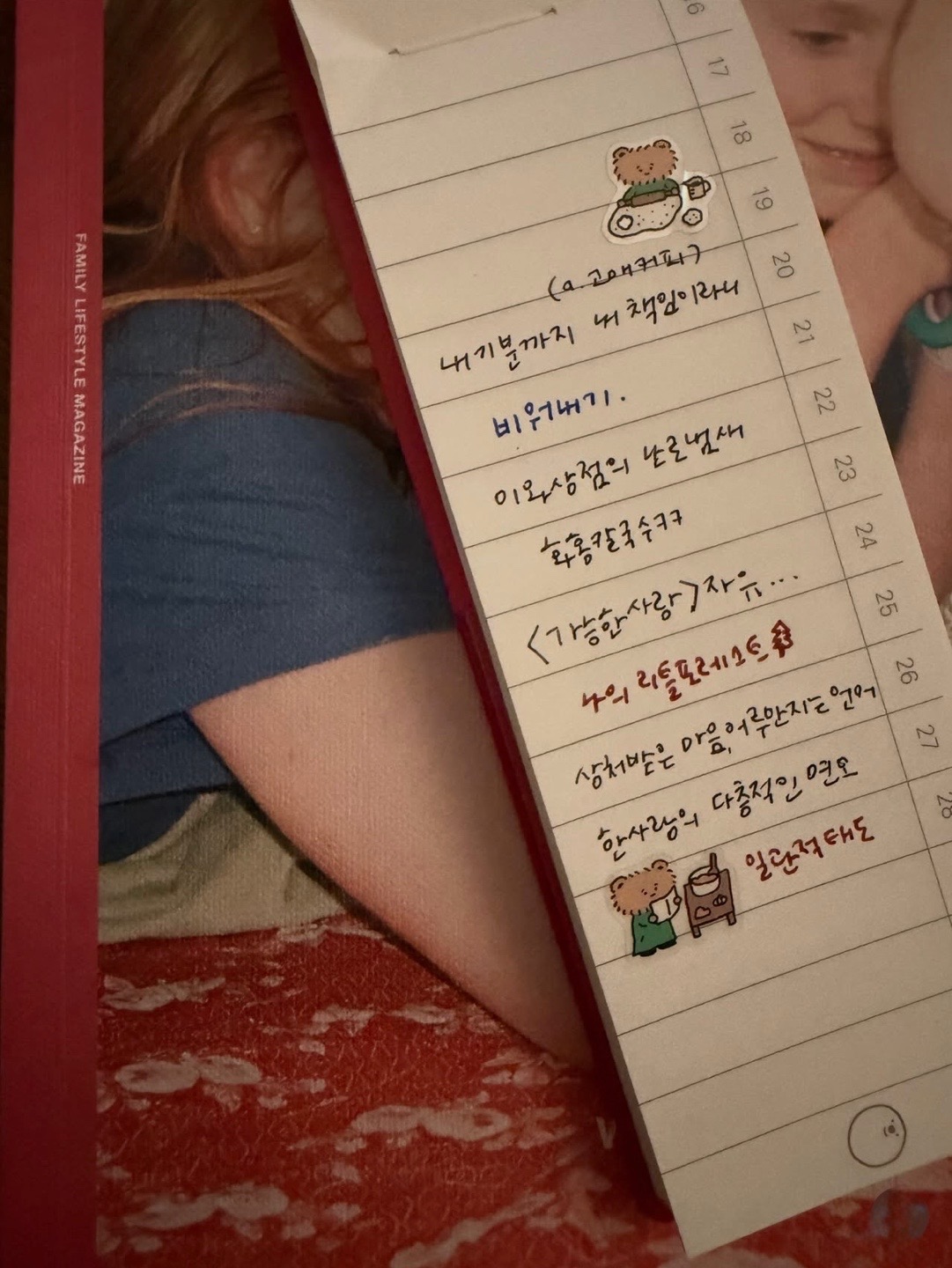 wee x ticl 티끌북 (다이어리)