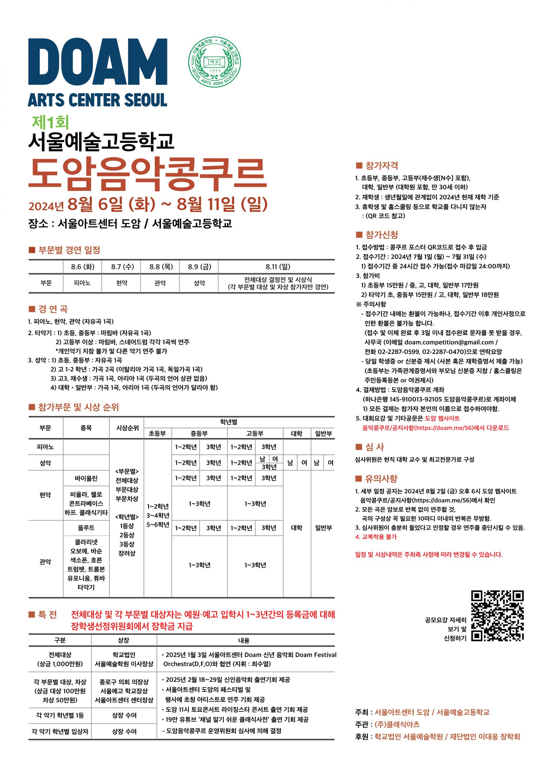 포레음악학원 이미지