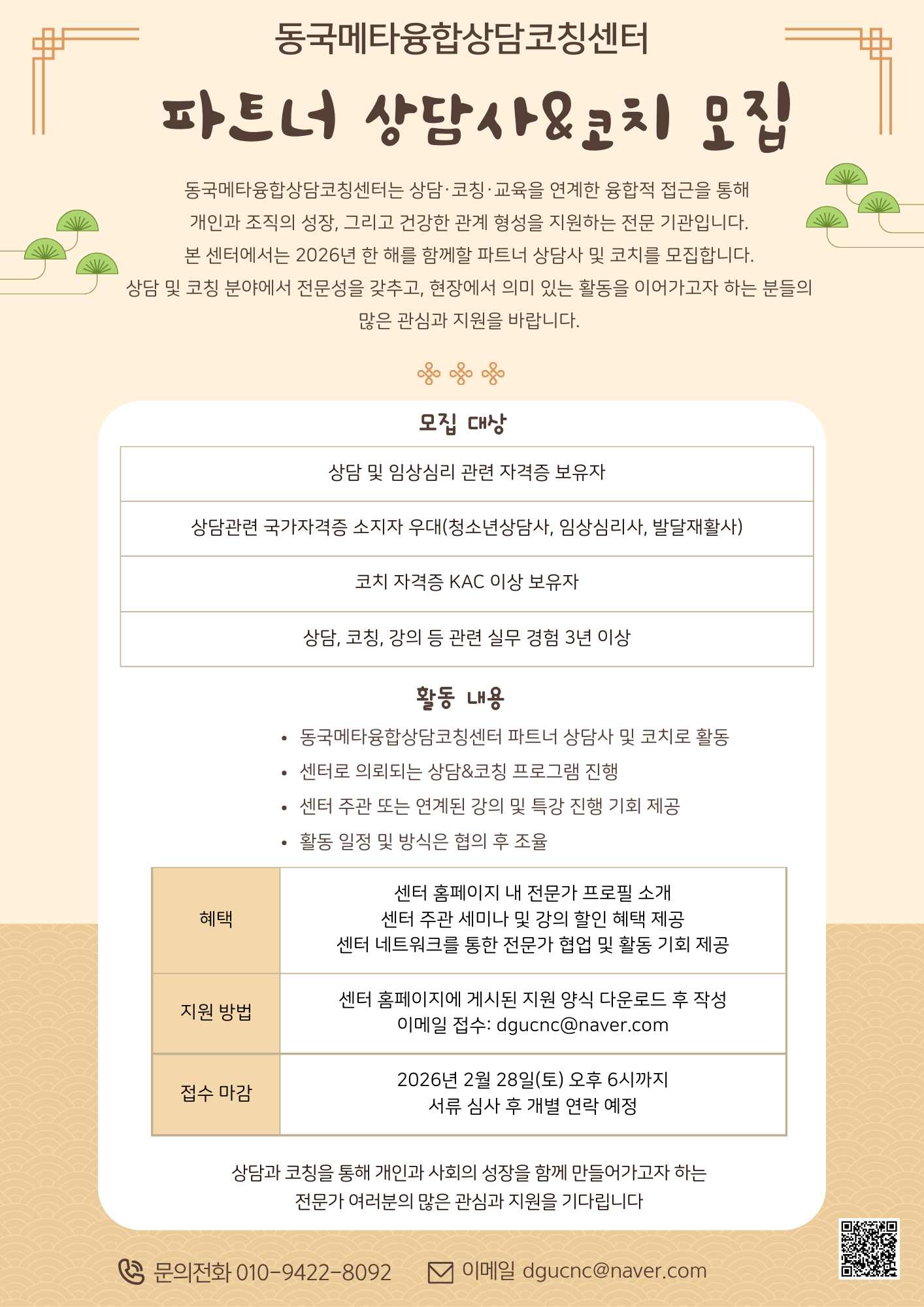 615dc43b3455b.png