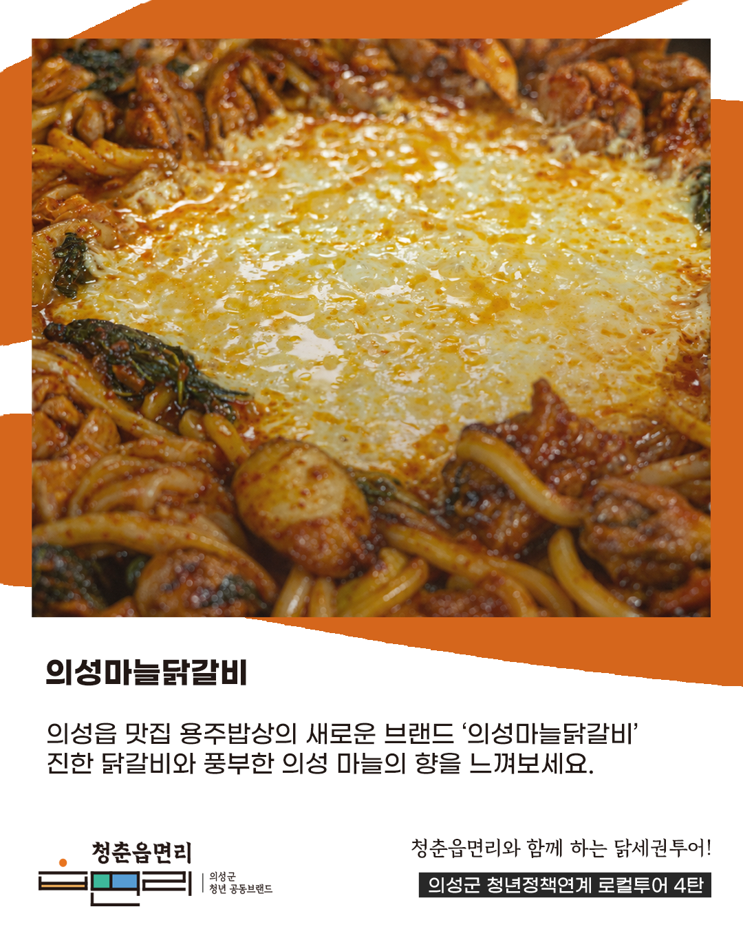 청춘읍면리 닭세권 투어(2인/ 숙소형)