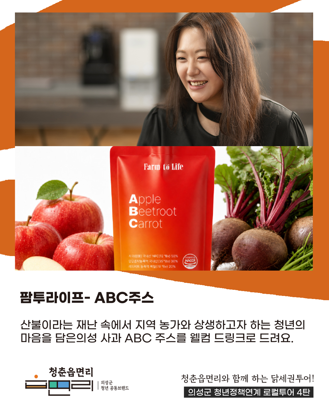 청춘읍면리 닭세권 투어(2인/ 숙소형)