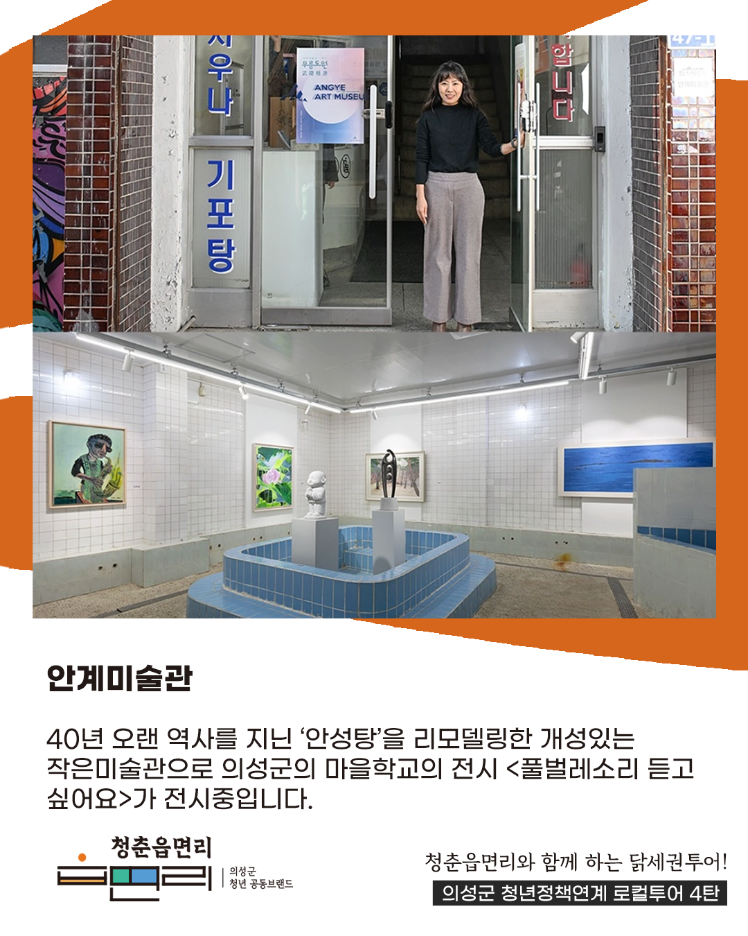 청춘읍면리 닭세권 투어(2인/ 숙소형)