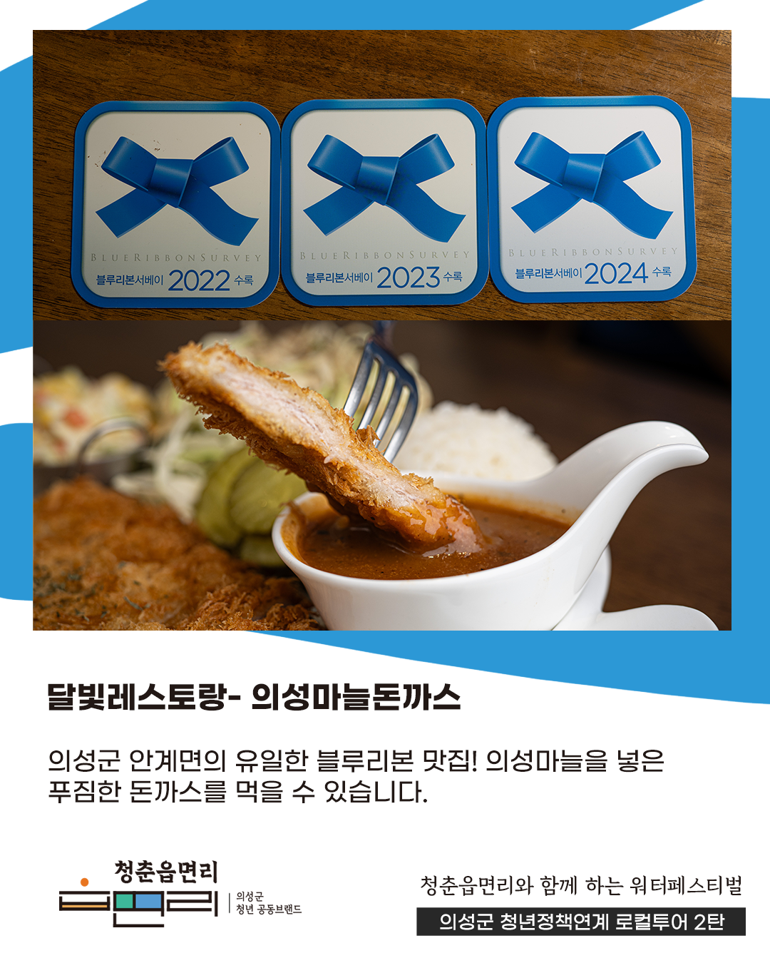 청춘읍면리 워터페스티벌 투어!