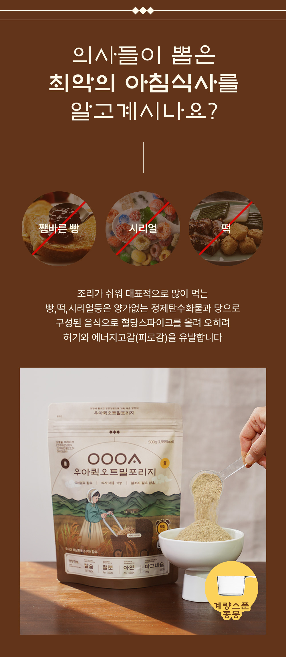 ★55%할인★ [임박특가관] 우아오트밀포리지 : OOOA - 우아쌀스틱
