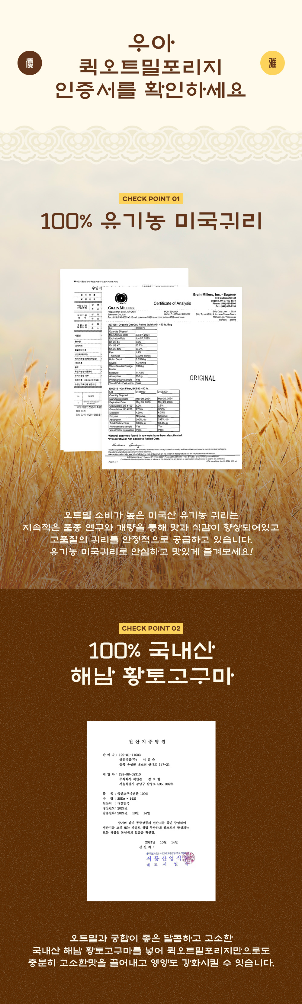 ★55%할인★ [임박특가관] 우아오트밀포리지 : OOOA - 우아쌀스틱