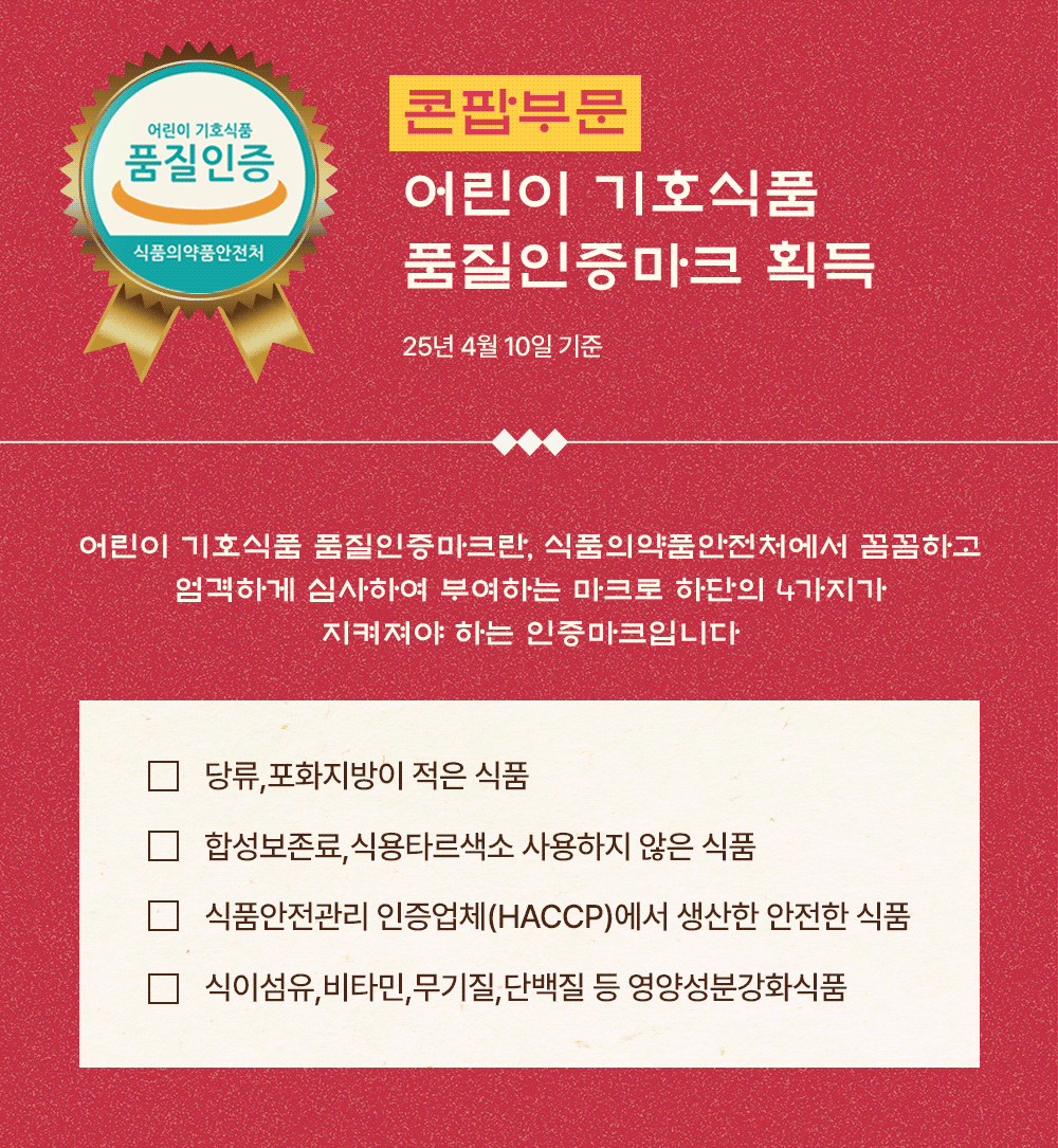 [우아콘팝] 딸기맛 5봉지 : OOOA - 우아쌀스틱